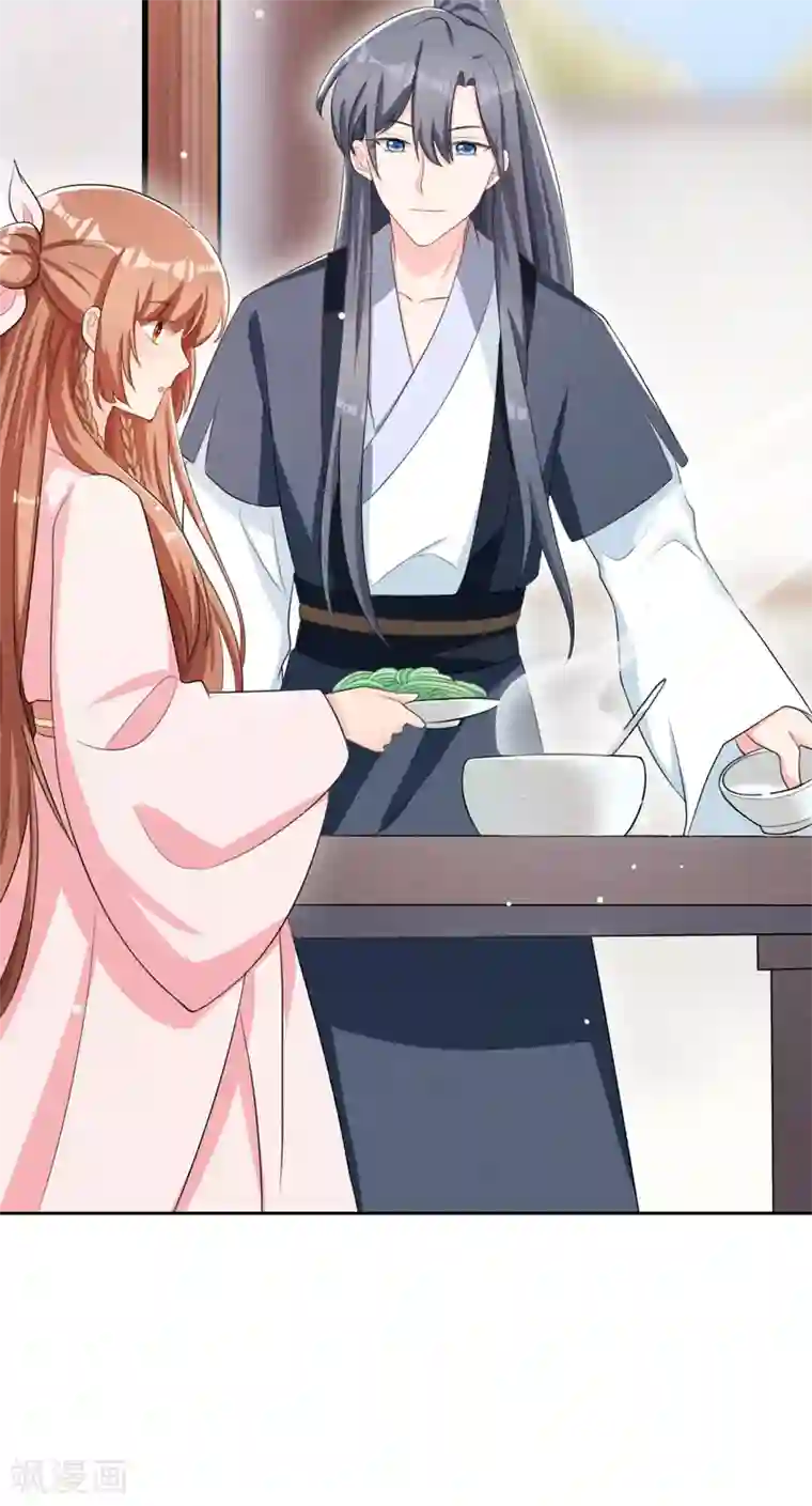 皇子夫君，我养你啊第17话 小奶狗在线护妻