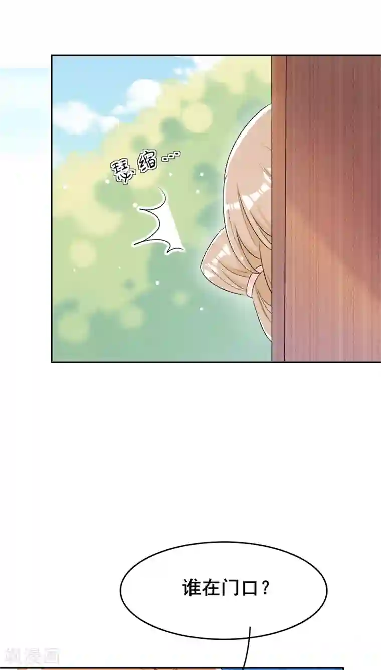 皇子夫君，我养你啊第17话 小奶狗在线护妻