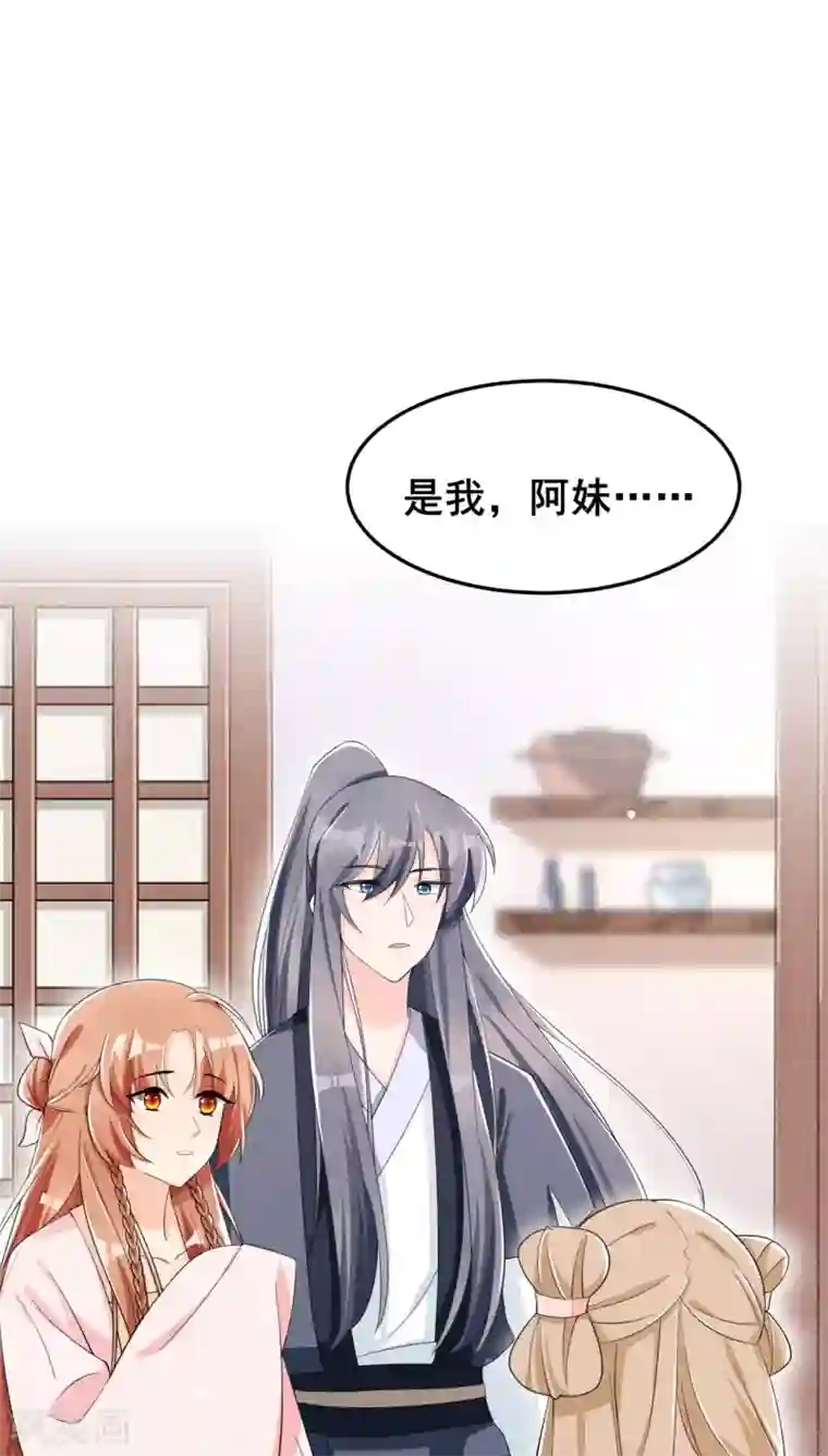 皇子夫君，我养你啊第17话 小奶狗在线护妻