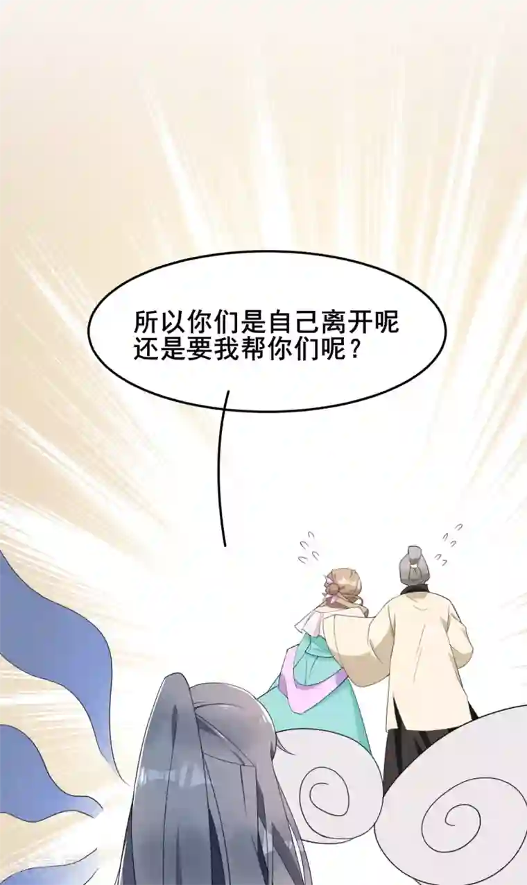 皇子夫君，我养你啊第17话 小奶狗在线护妻