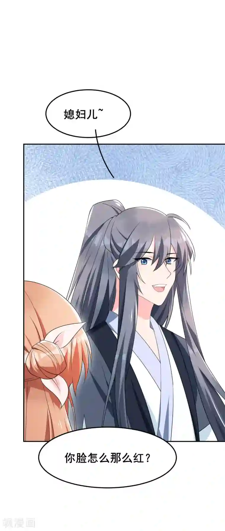 皇子夫君，我养你啊第17话 小奶狗在线护妻