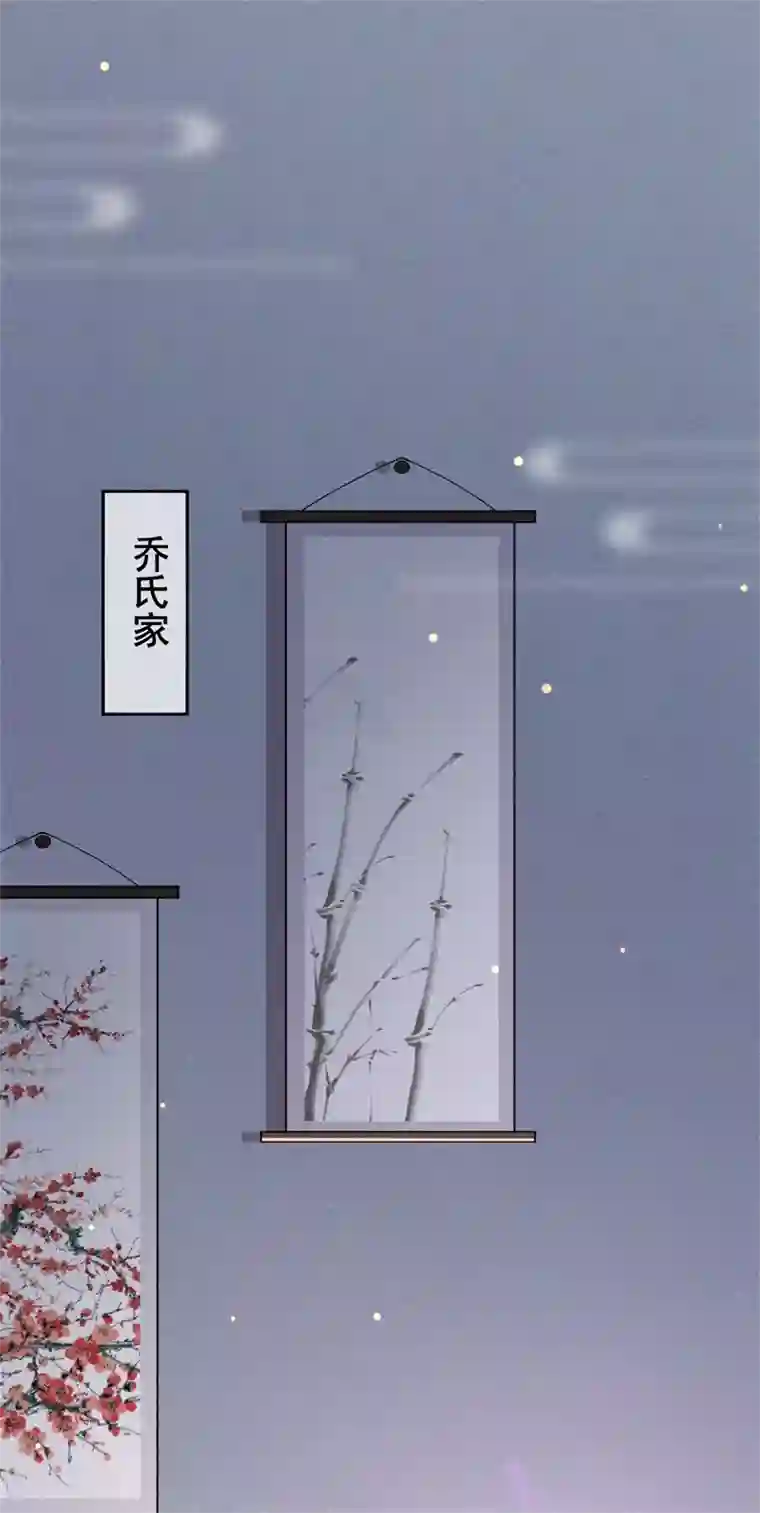 皇子夫君，我养你啊第18话 自以为是的乔氏母女