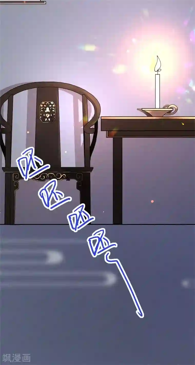 皇子夫君，我养你啊第18话 自以为是的乔氏母女