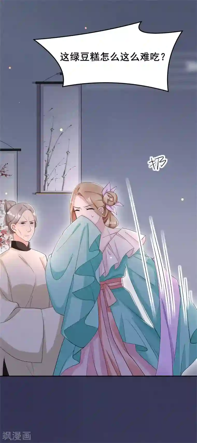 皇子夫君，我养你啊第18话 自以为是的乔氏母女