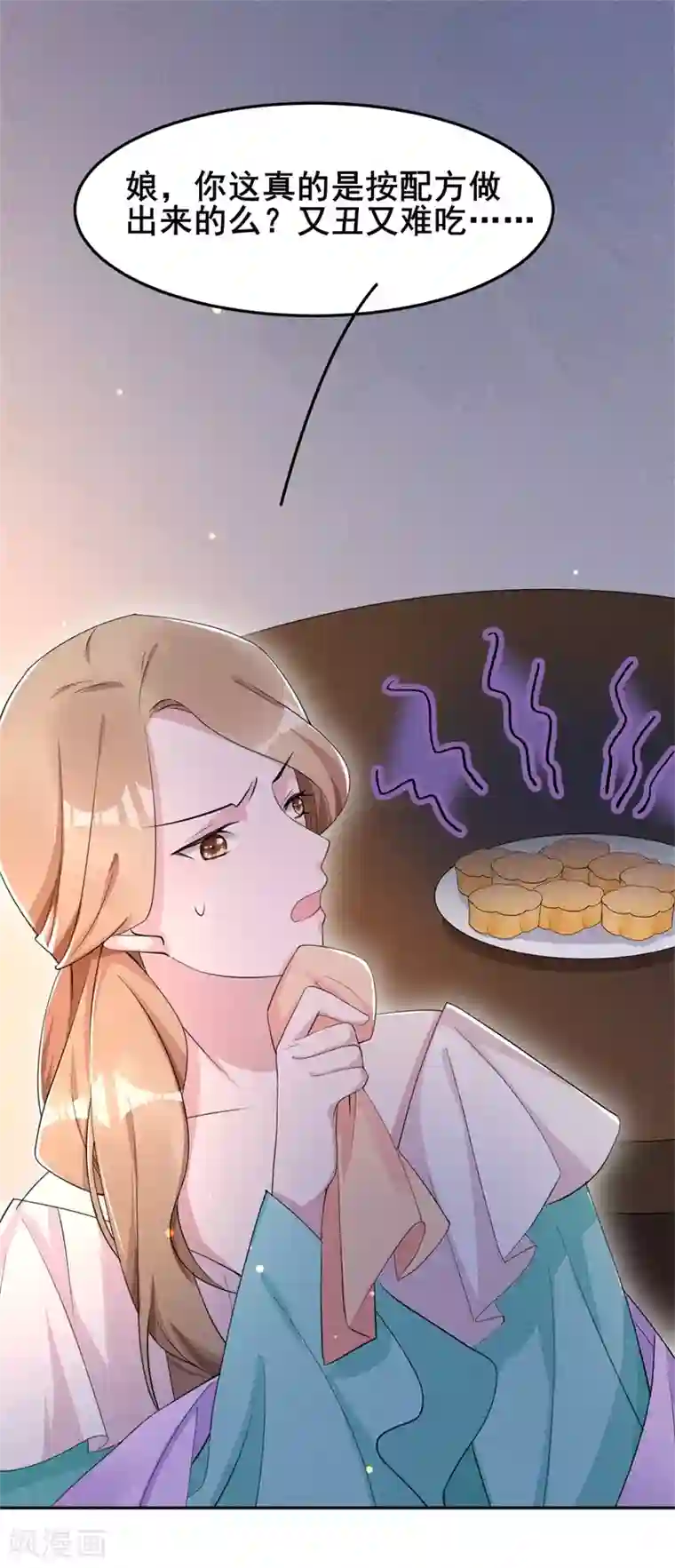 皇子夫君，我养你啊第18话 自以为是的乔氏母女