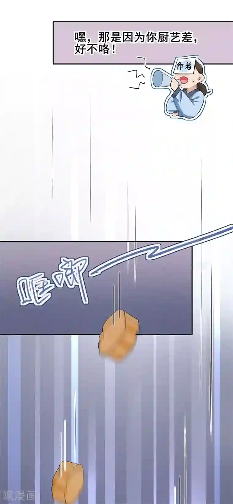 皇子夫君，我养你啊第18话 自以为是的乔氏母女