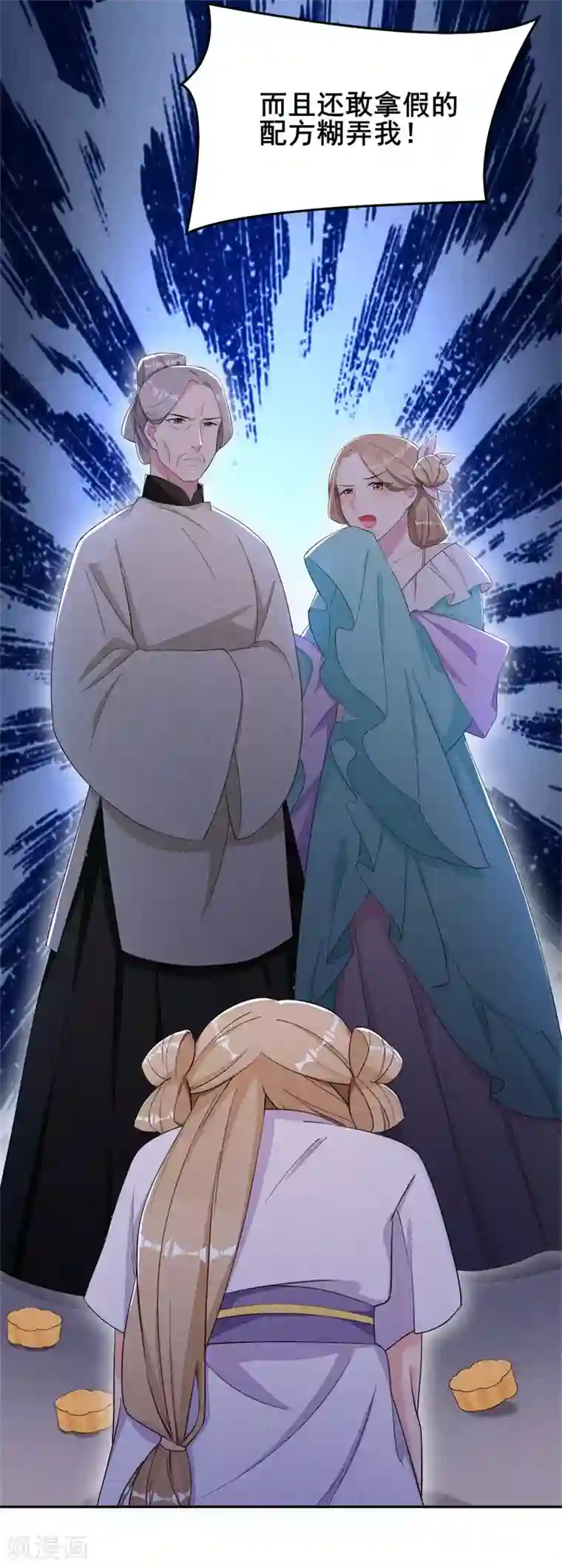 皇子夫君，我养你啊第18话 自以为是的乔氏母女