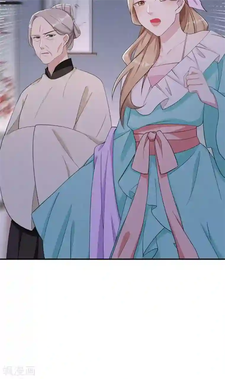 皇子夫君，我养你啊第18话 自以为是的乔氏母女