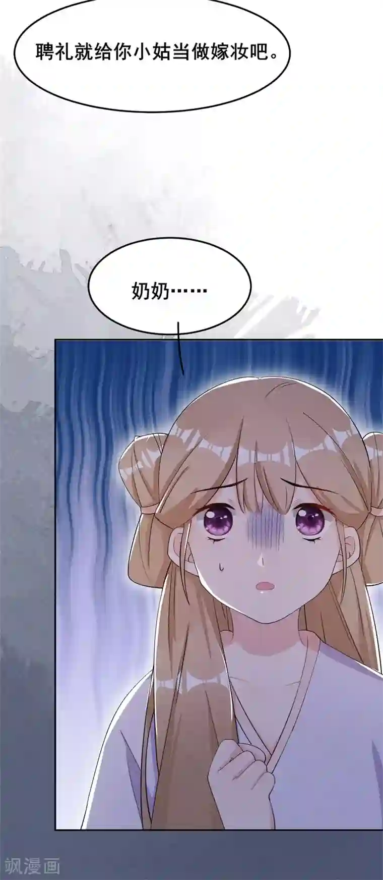 皇子夫君，我养你啊第18话 自以为是的乔氏母女