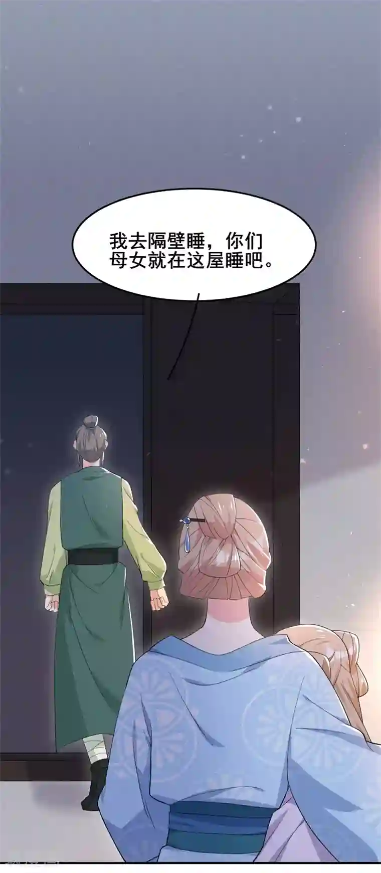 皇子夫君，我养你啊第18话 自以为是的乔氏母女