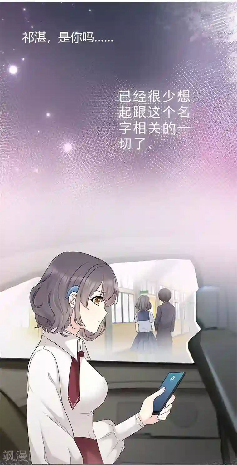 初恋是CV大神预告