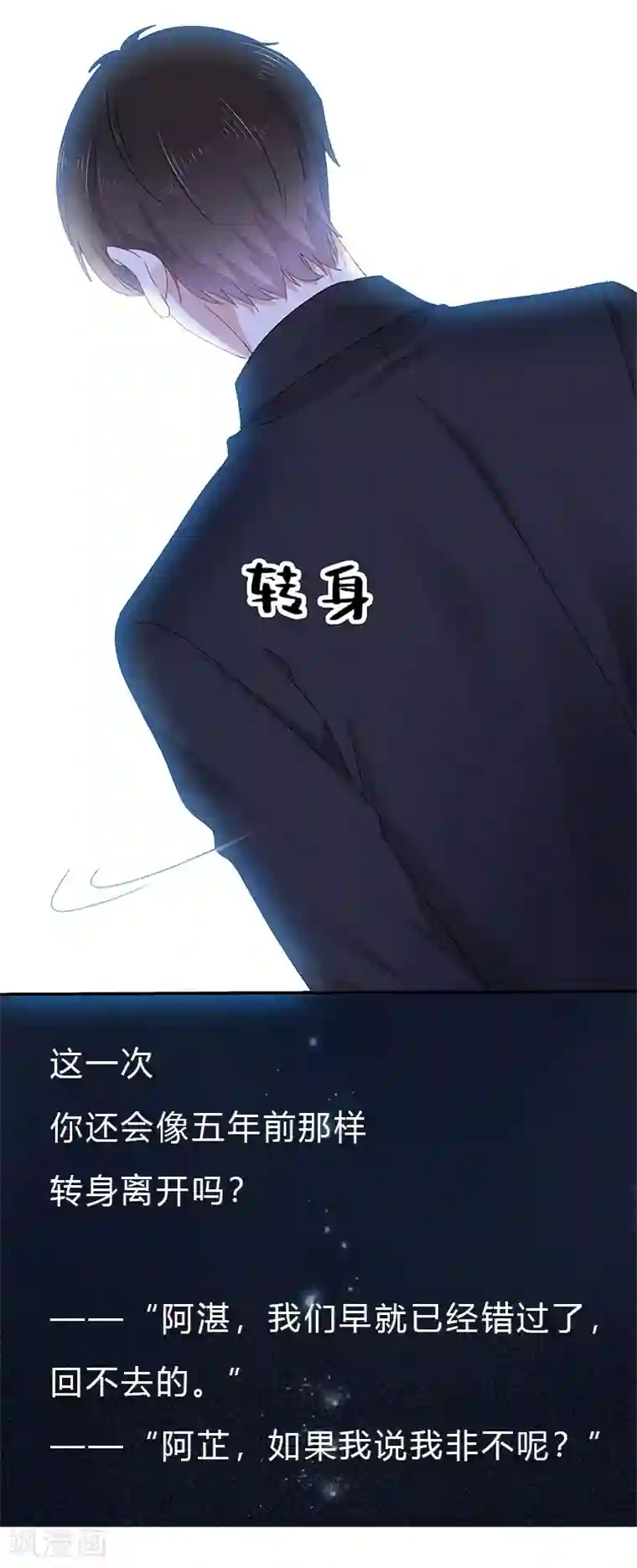 初恋是CV大神预告