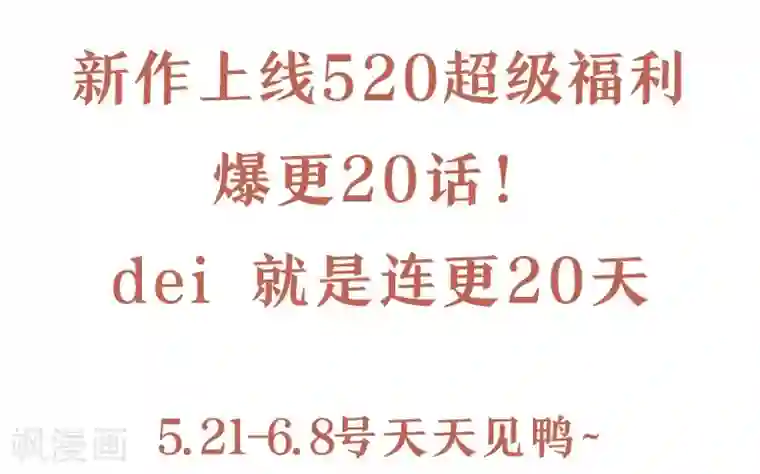 初恋是CV大神预告