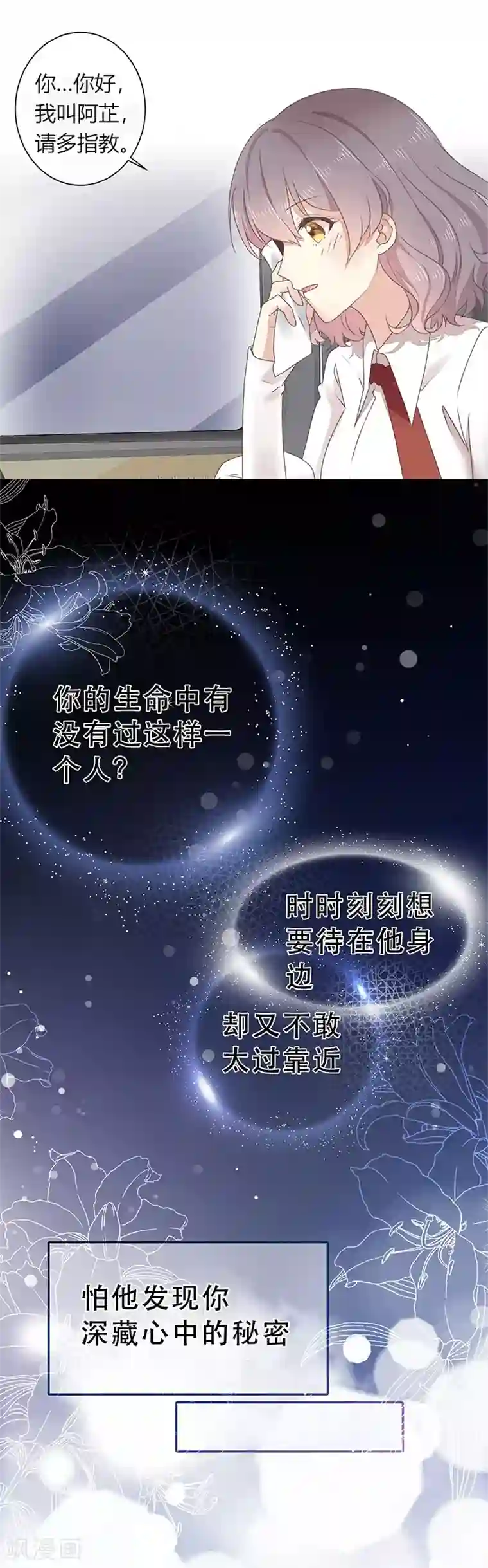 初恋是CV大神预告