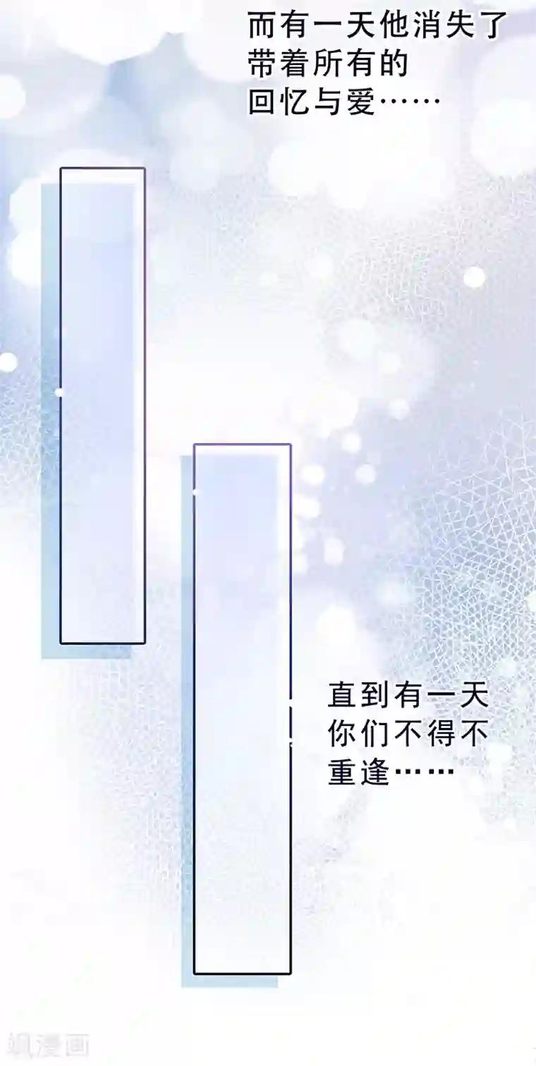 初恋是CV大神预告