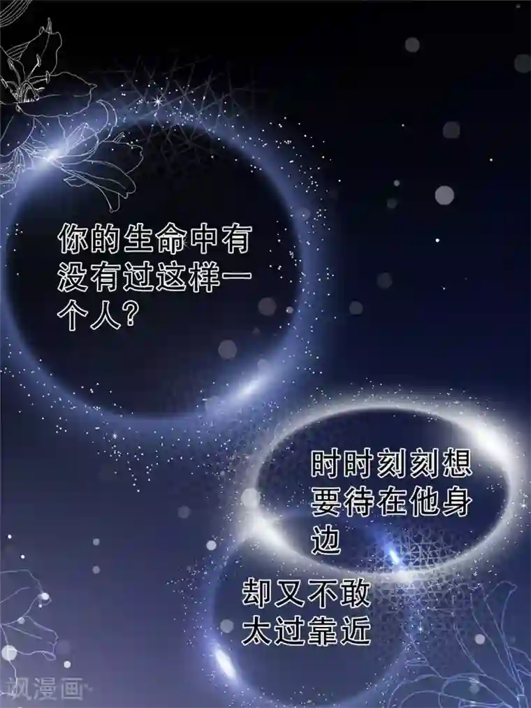 初恋是CV大神第1话 五年后的重逢