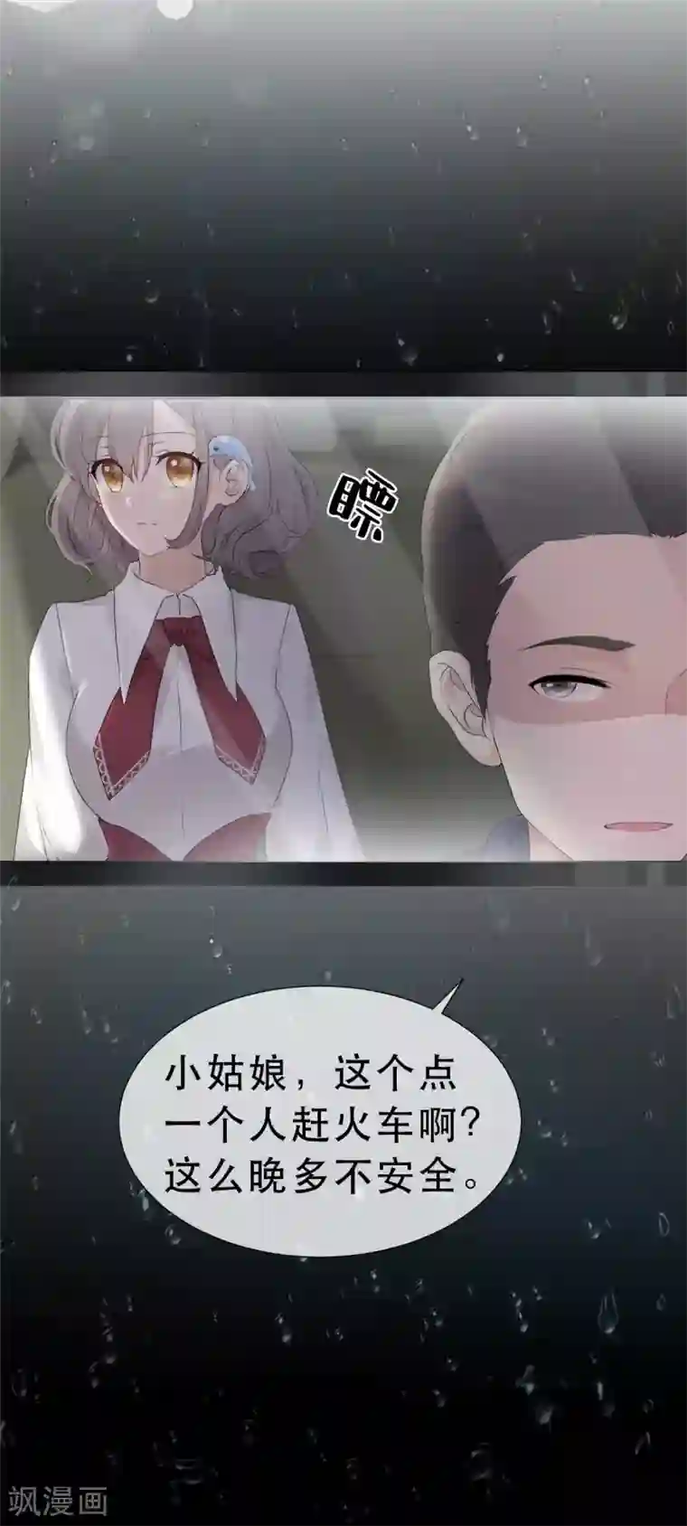 初恋是CV大神第1话 五年后的重逢