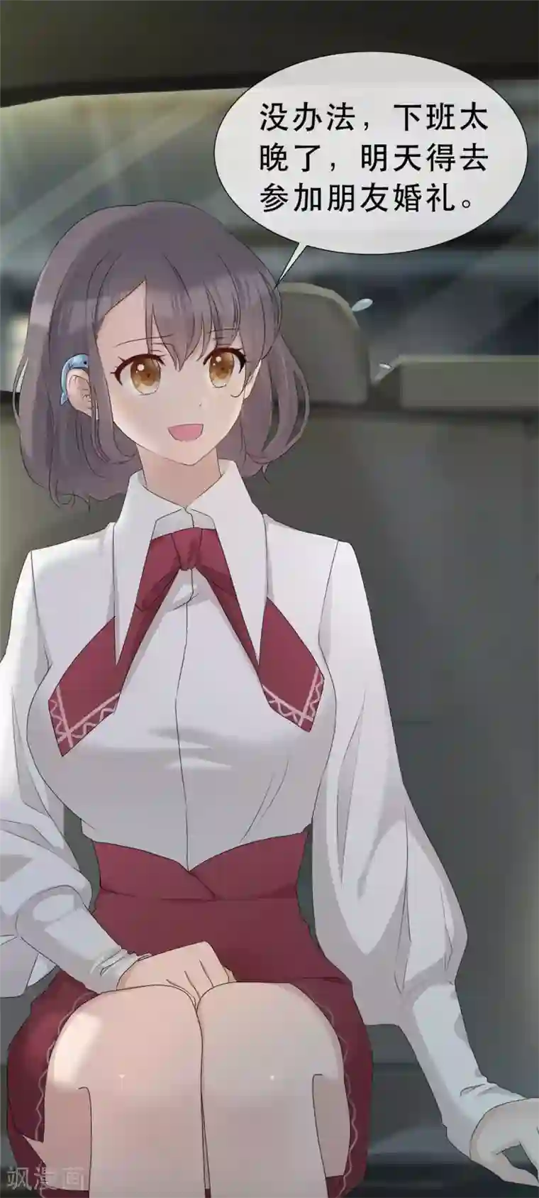 初恋是CV大神第1话 五年后的重逢