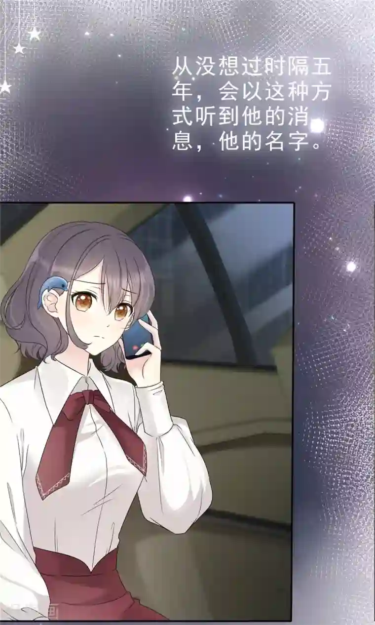 初恋是CV大神第1话 五年后的重逢