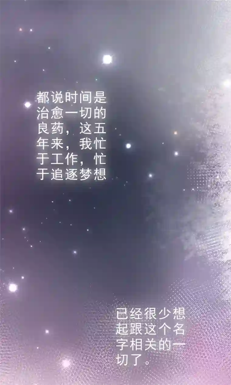 初恋是CV大神第1话 五年后的重逢