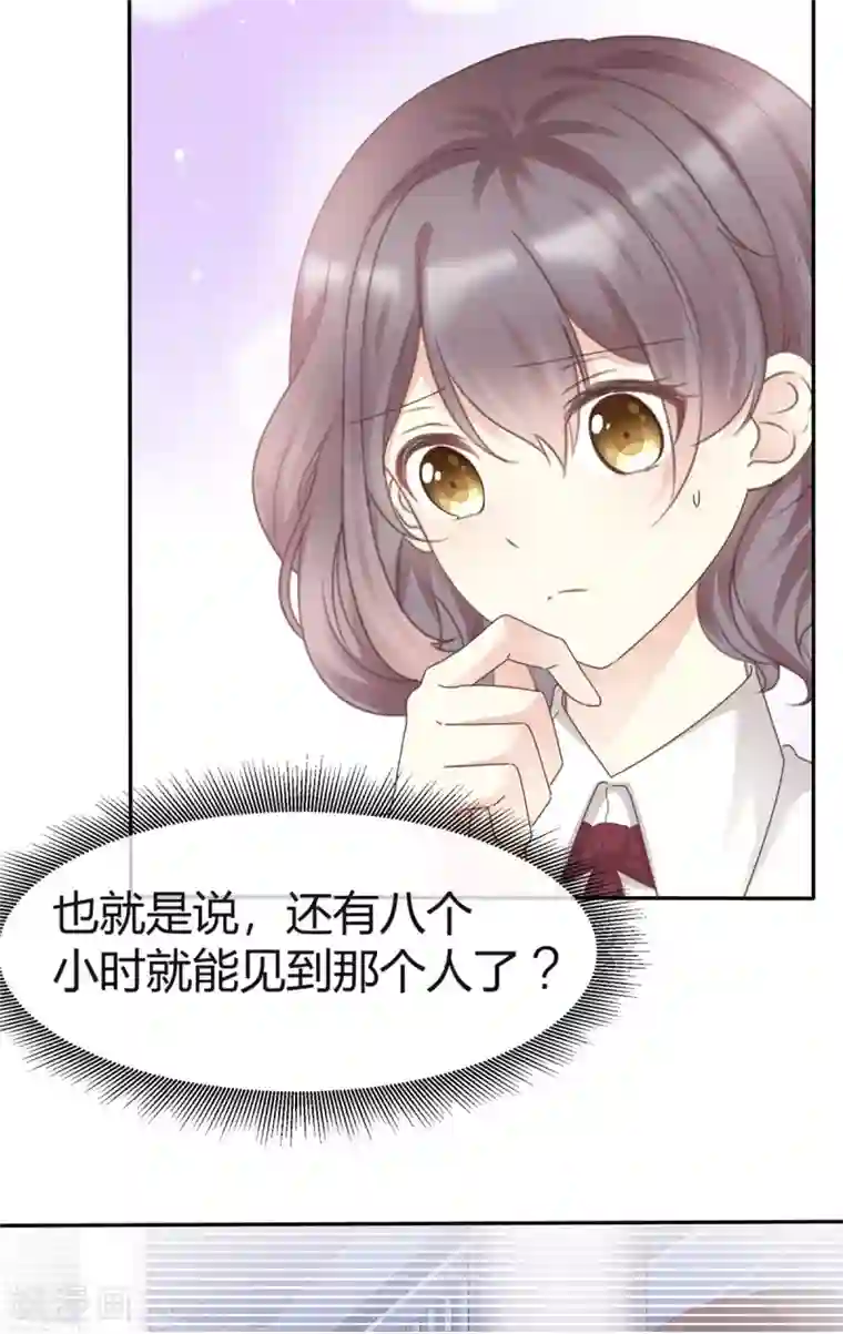 初恋是CV大神第1话 五年后的重逢