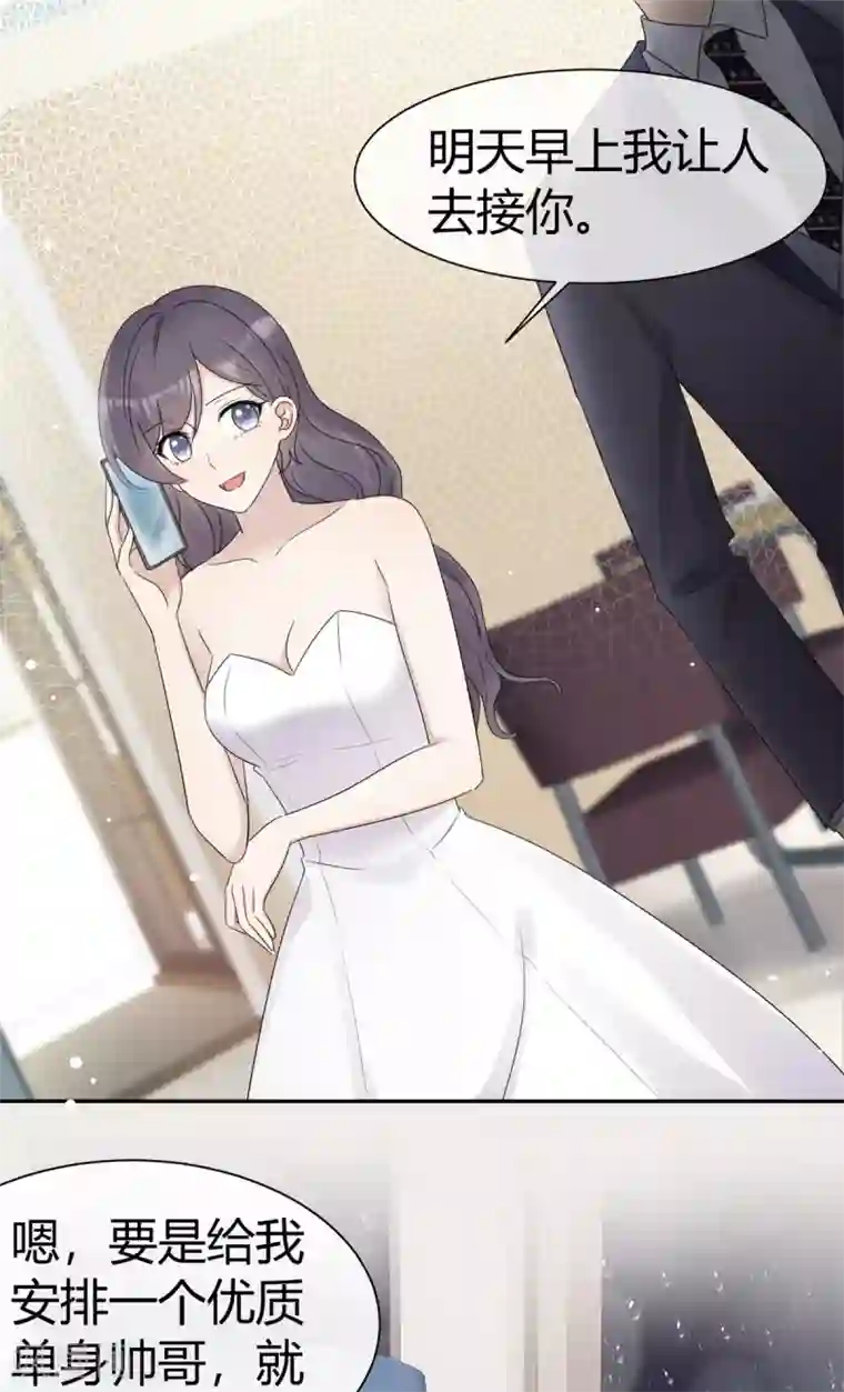 初恋是CV大神第1话 五年后的重逢