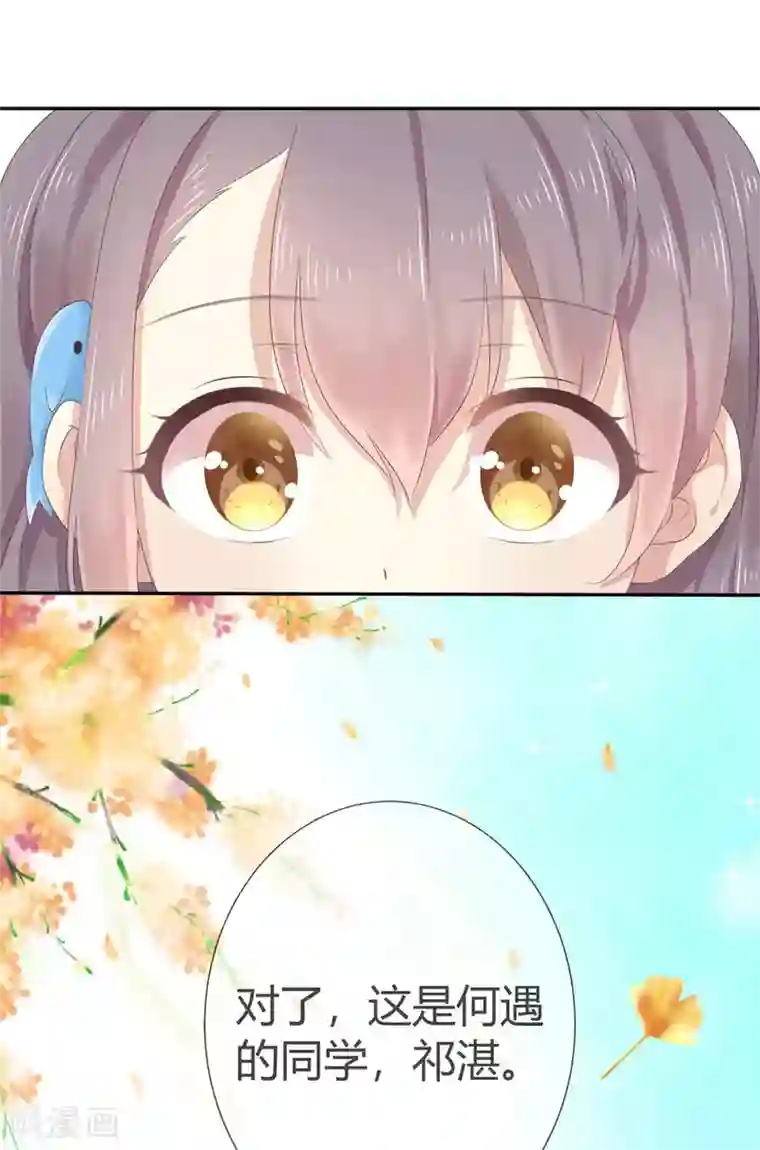 初恋是CV大神第1话 五年后的重逢