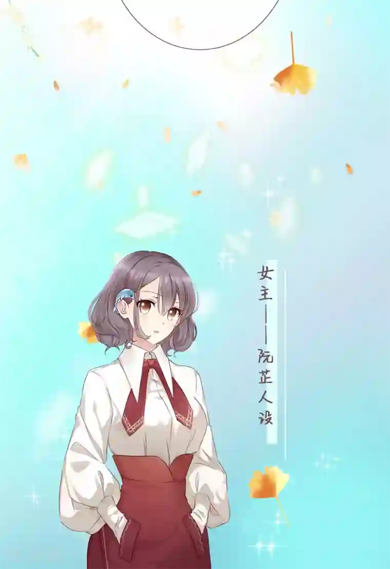 初恋是CV大神第1话 五年后的重逢