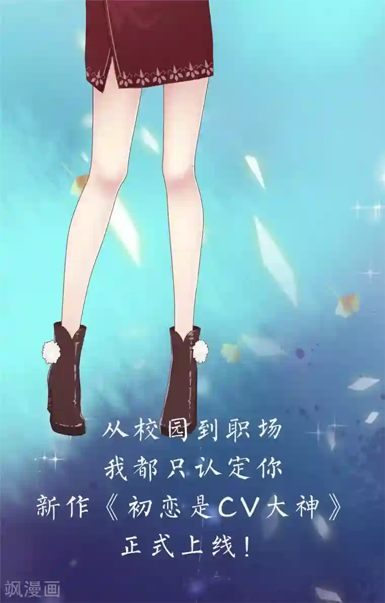 初恋是CV大神第1话 五年后的重逢