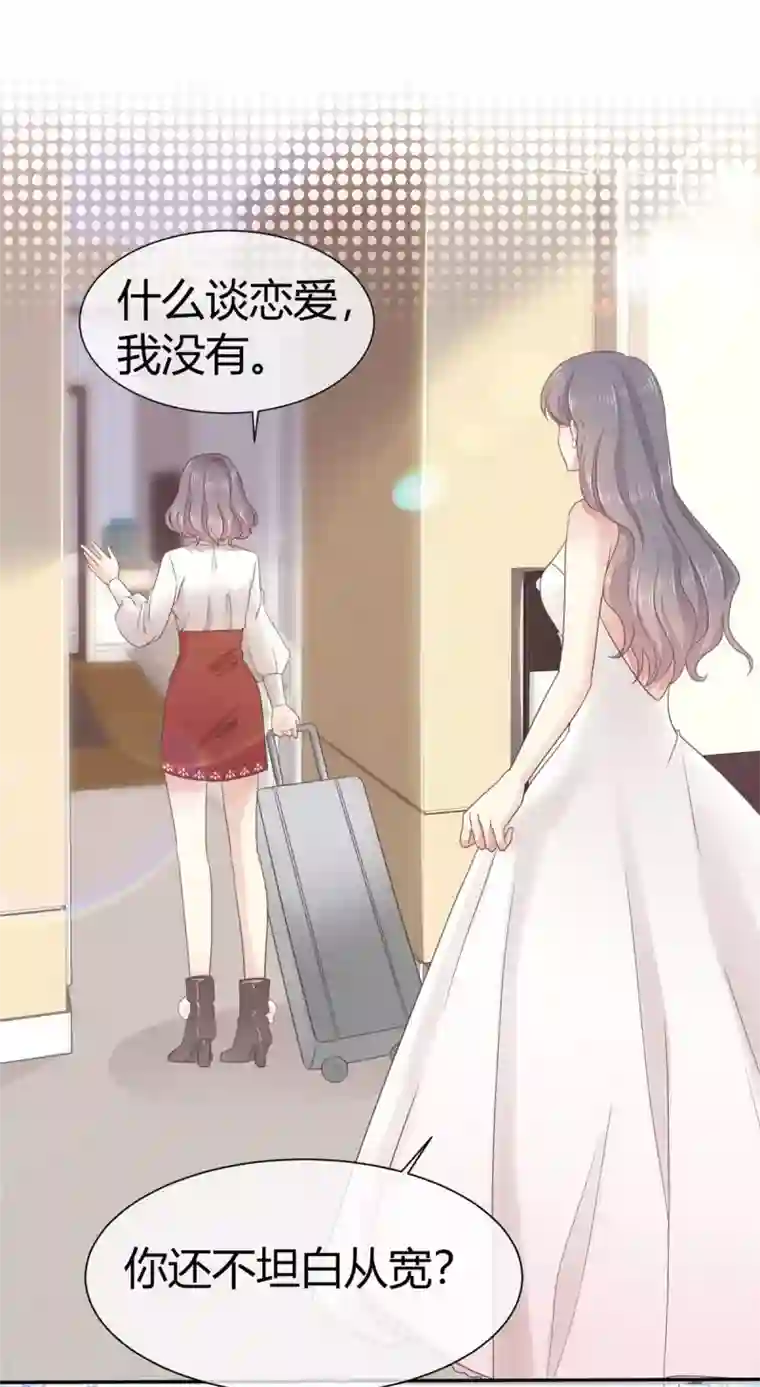 初恋是CV大神第3话 新婚快乐