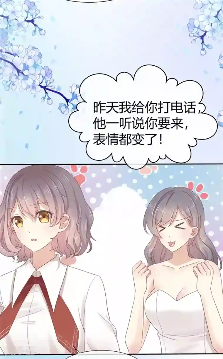 初恋是CV大神第3话 新婚快乐