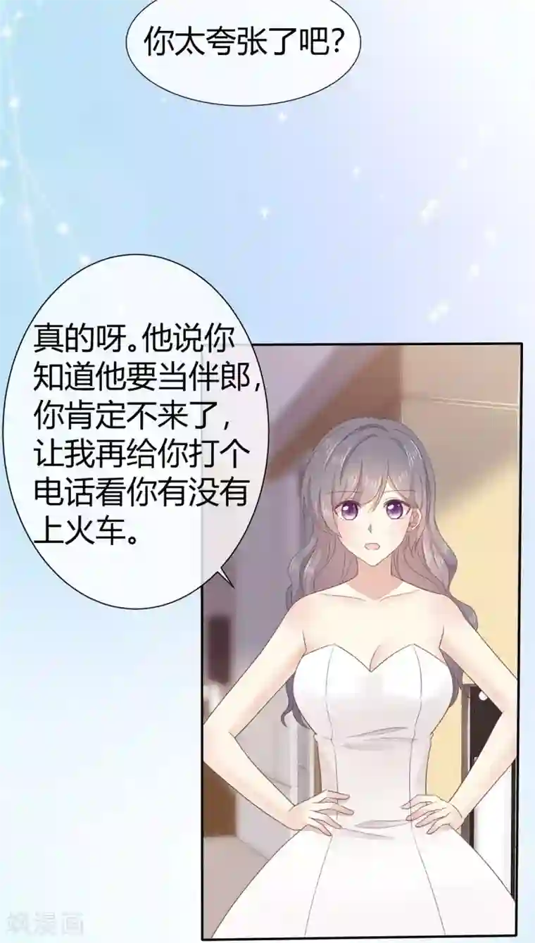 初恋是CV大神第3话 新婚快乐