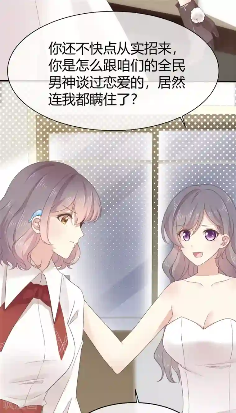 初恋是CV大神第3话 新婚快乐
