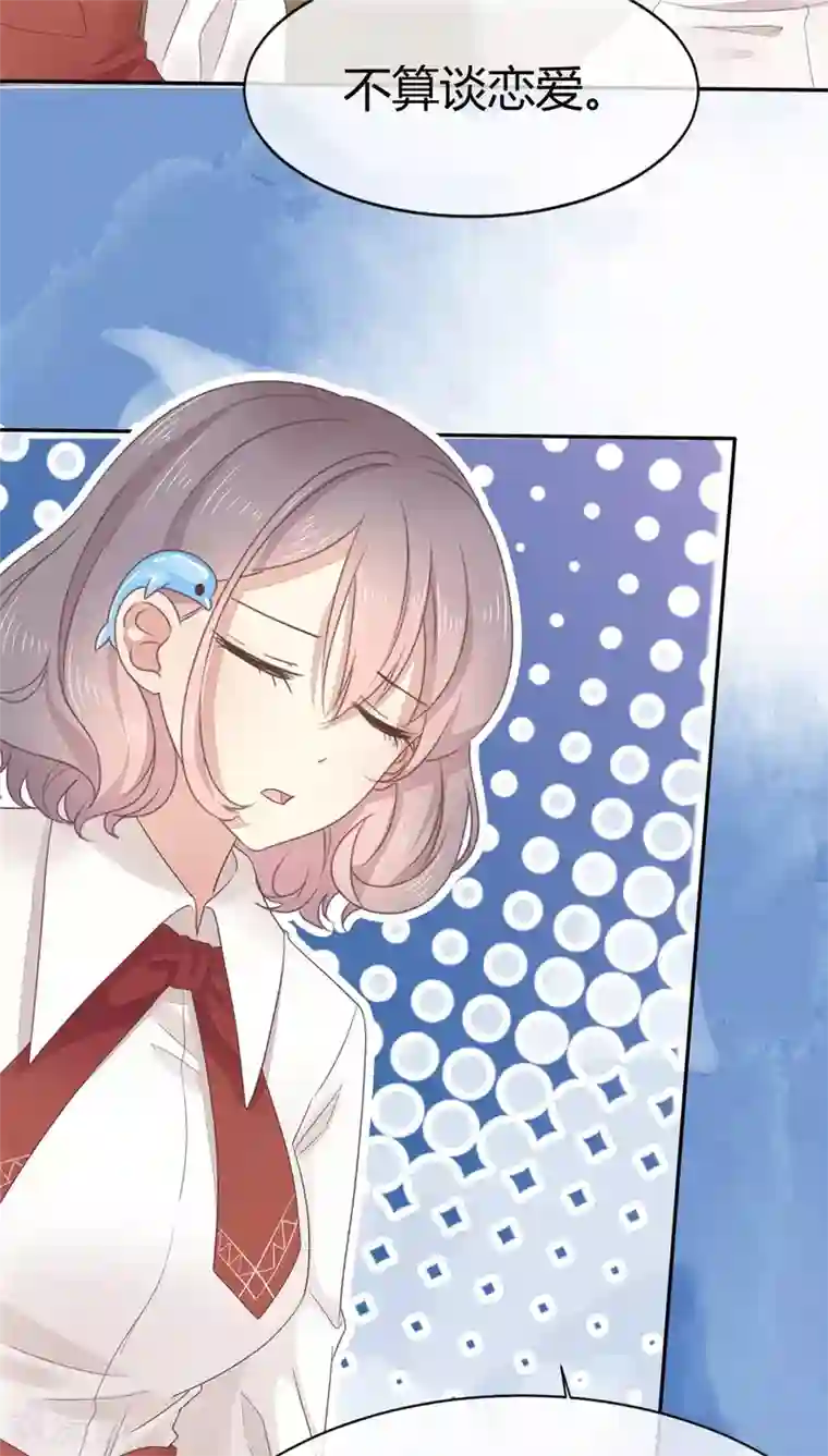 初恋是CV大神第3话 新婚快乐