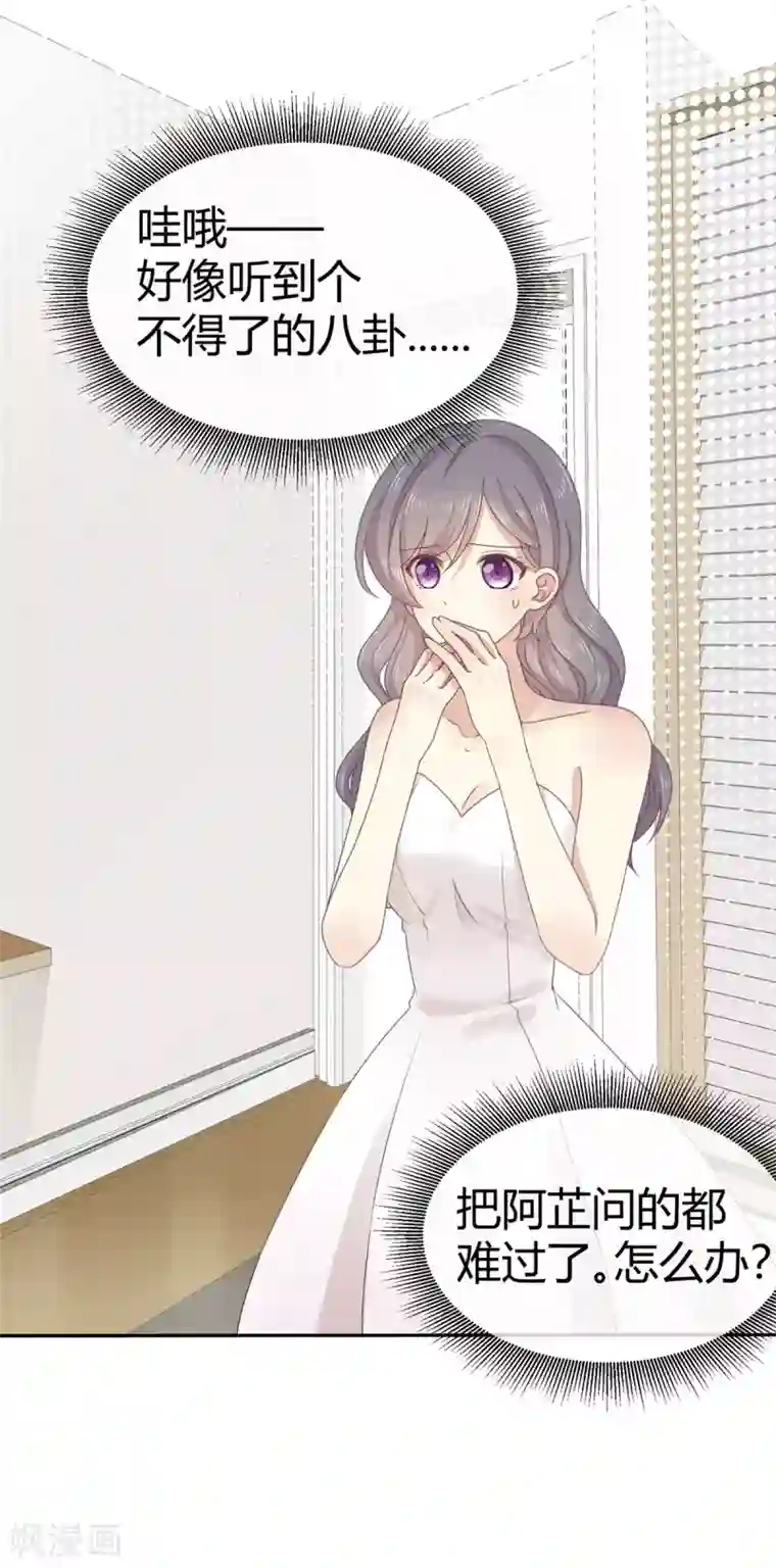 初恋是CV大神第3话 新婚快乐
