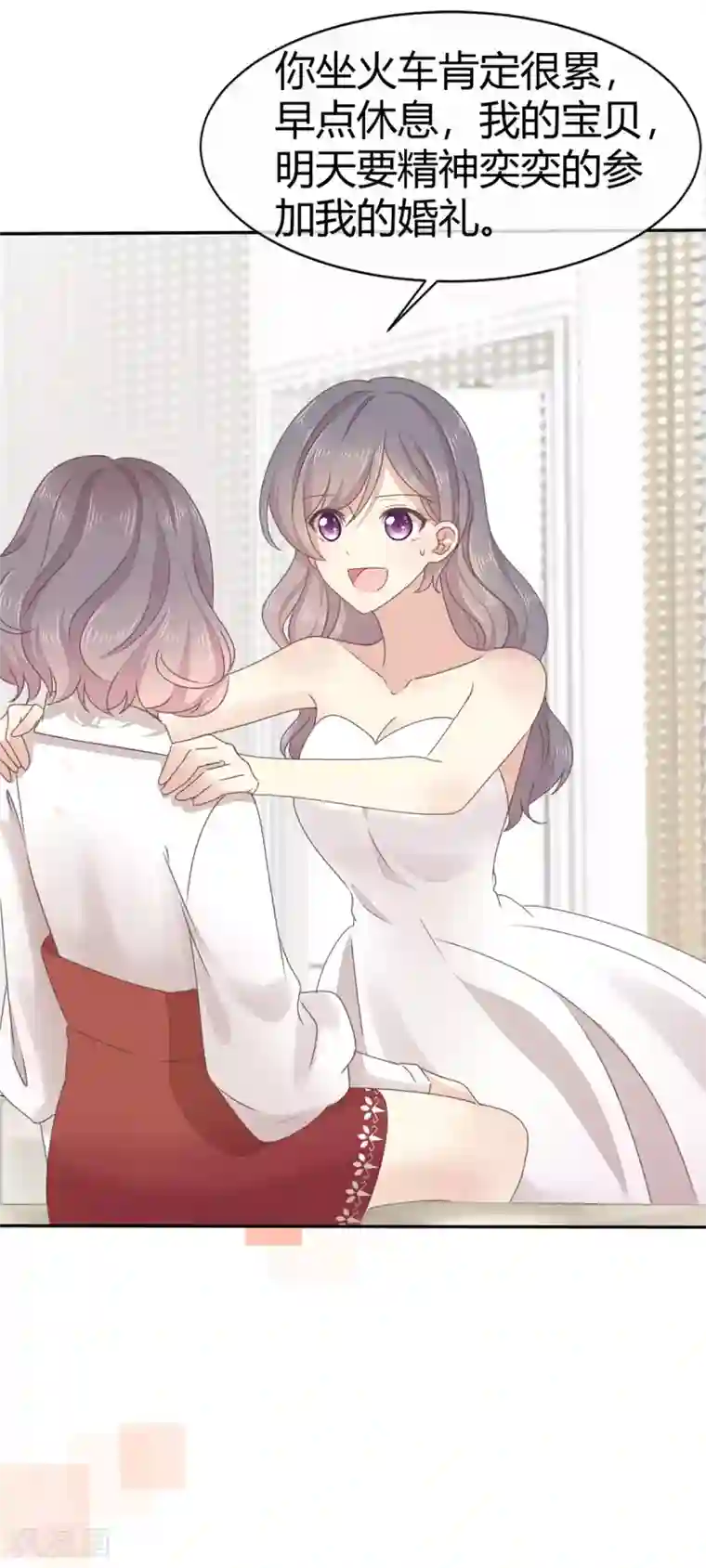 初恋是CV大神第3话 新婚快乐