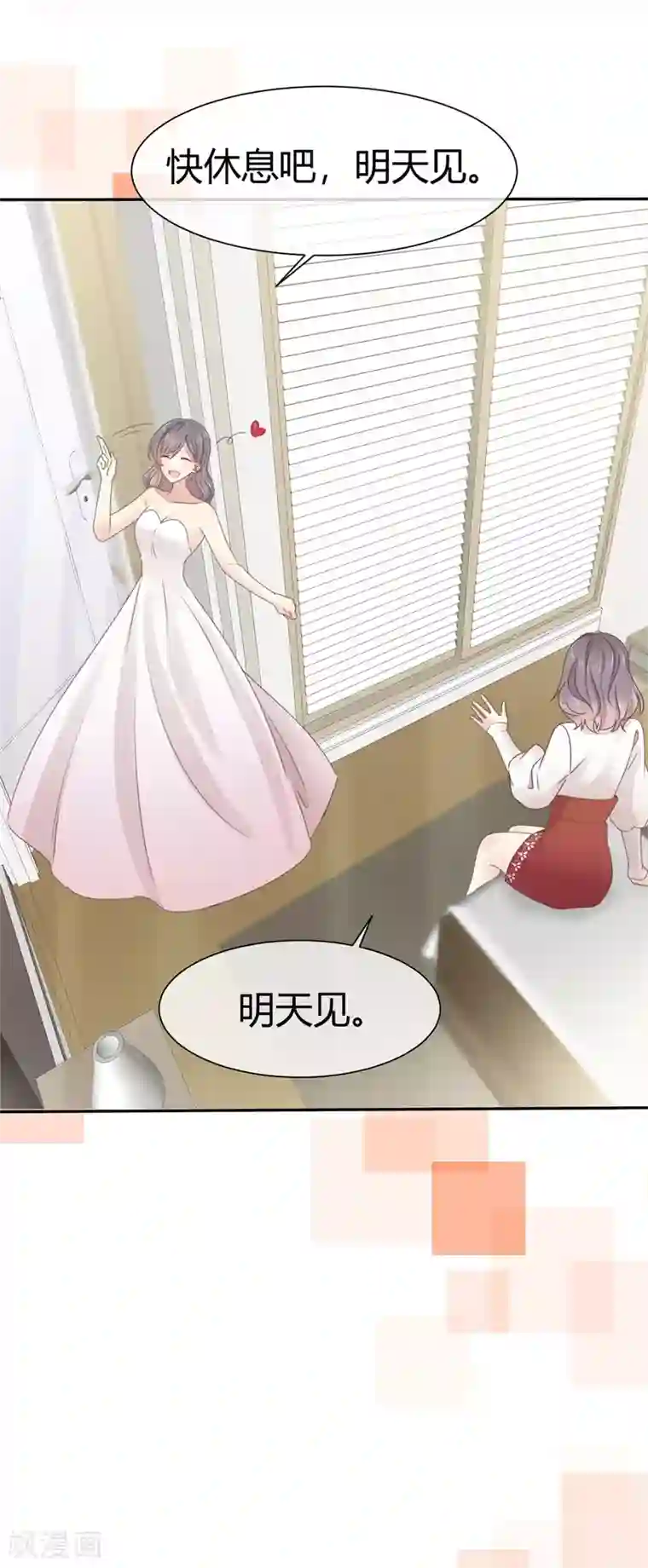 初恋是CV大神第3话 新婚快乐
