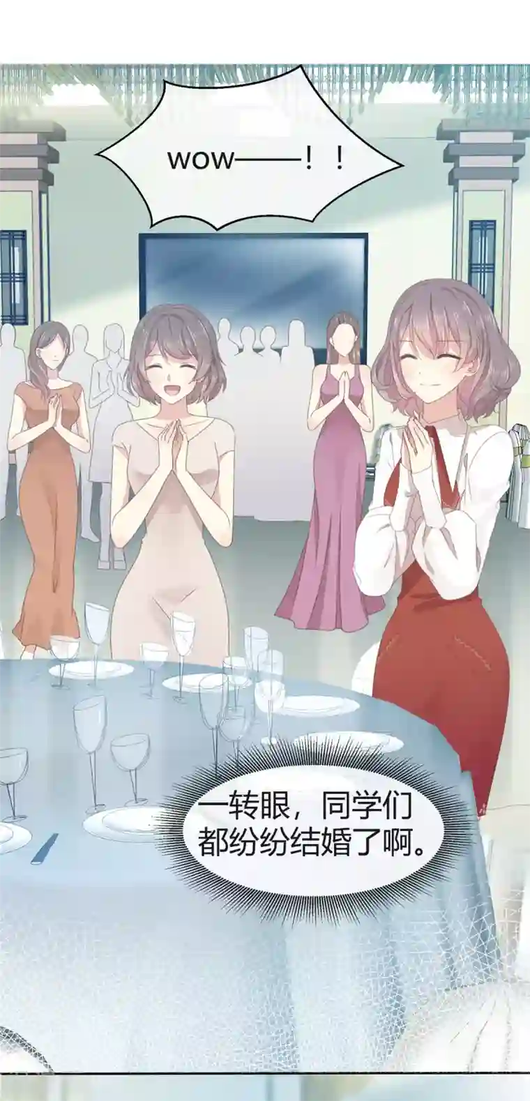 初恋是CV大神第3话 新婚快乐