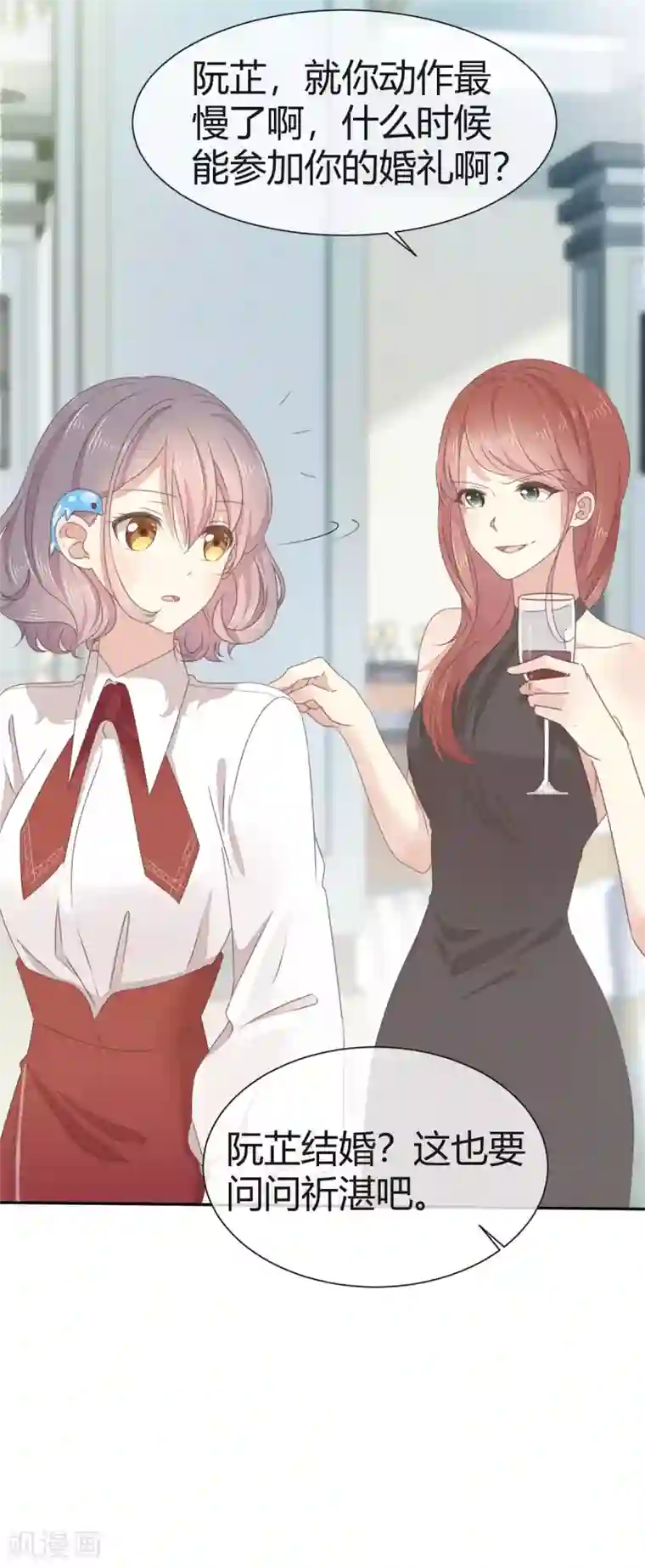 初恋是CV大神第3话 新婚快乐
