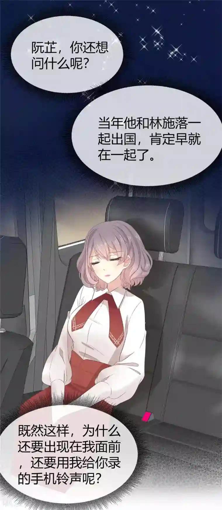 初恋是CV大神第3话 新婚快乐