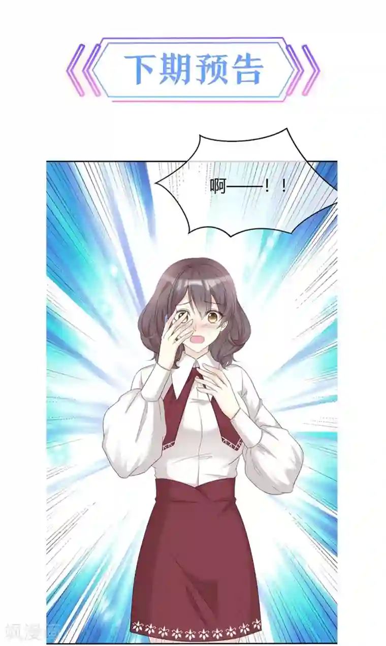初恋是CV大神第3话 新婚快乐