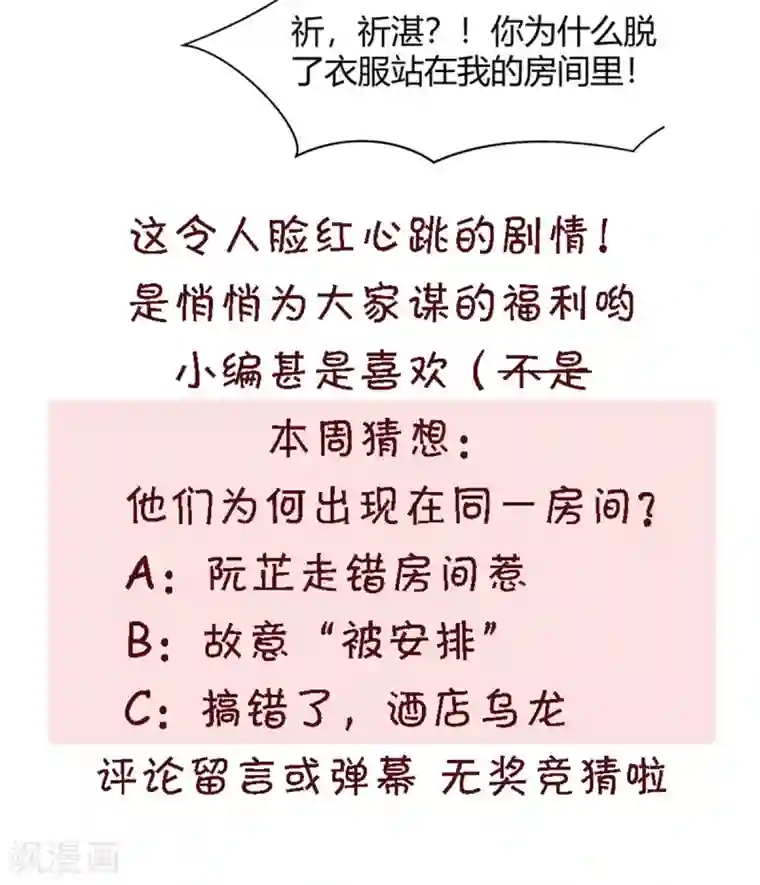 初恋是CV大神第3话 新婚快乐