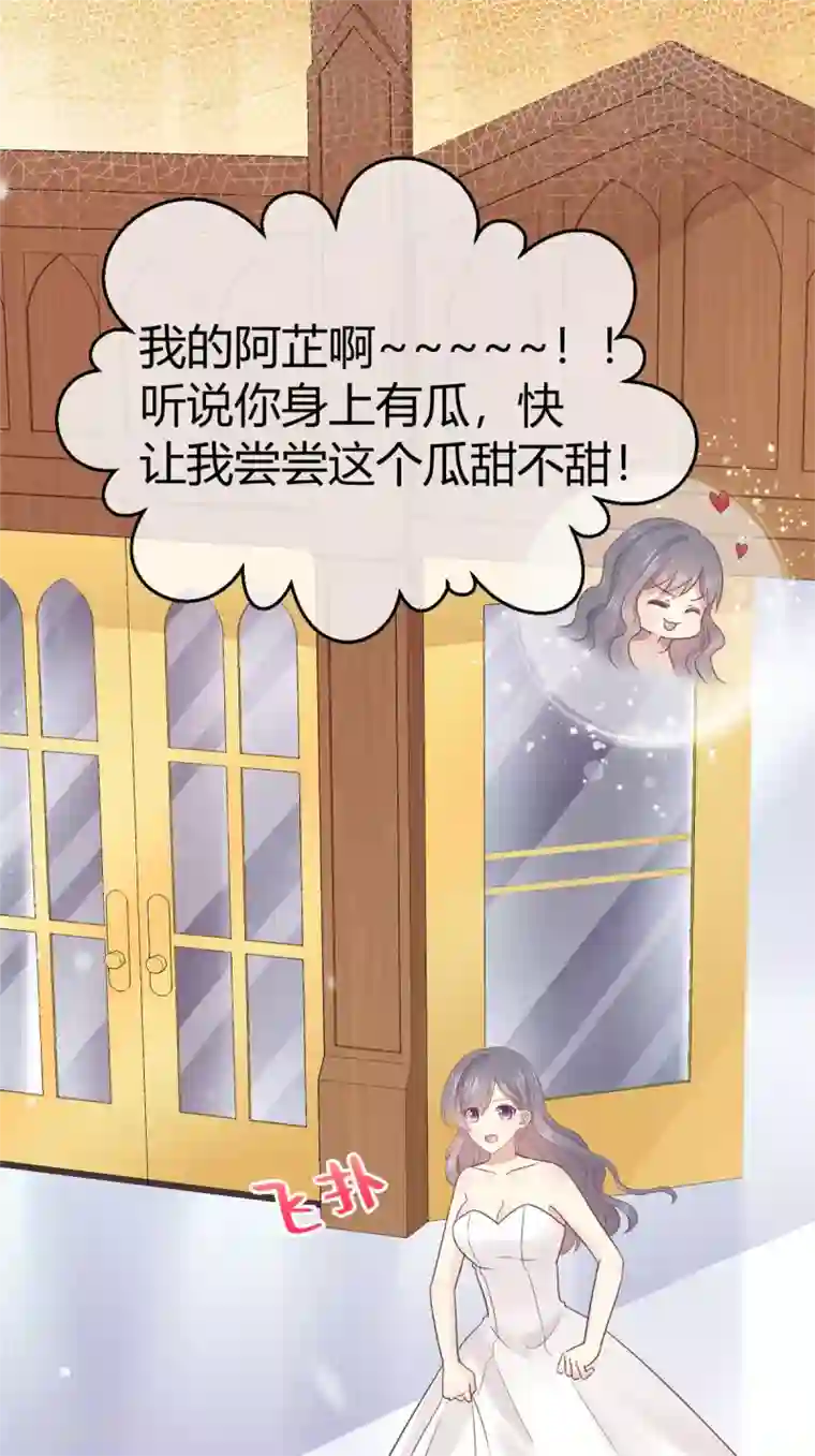 初恋是CV大神第3话 新婚快乐