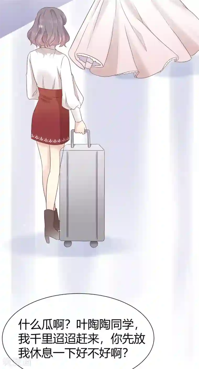 初恋是CV大神第3话 新婚快乐