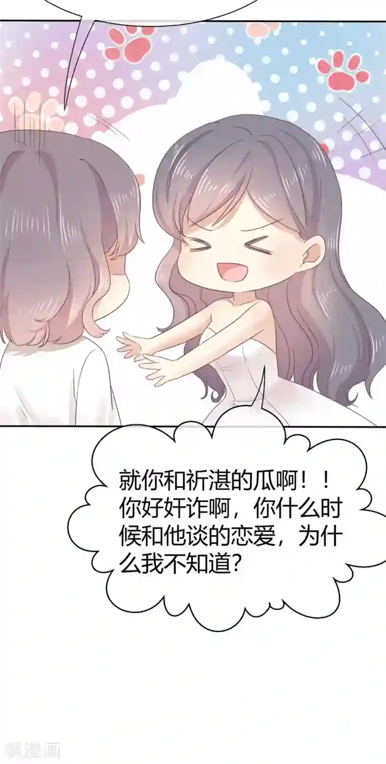 初恋是CV大神第3话 新婚快乐