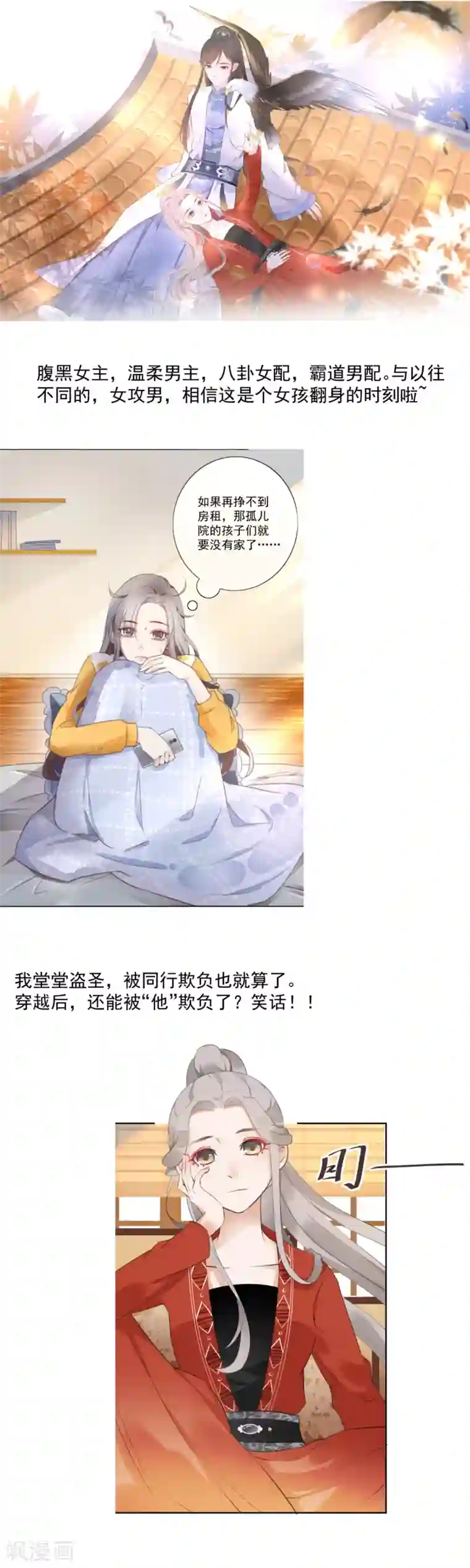 偃师妖后预告