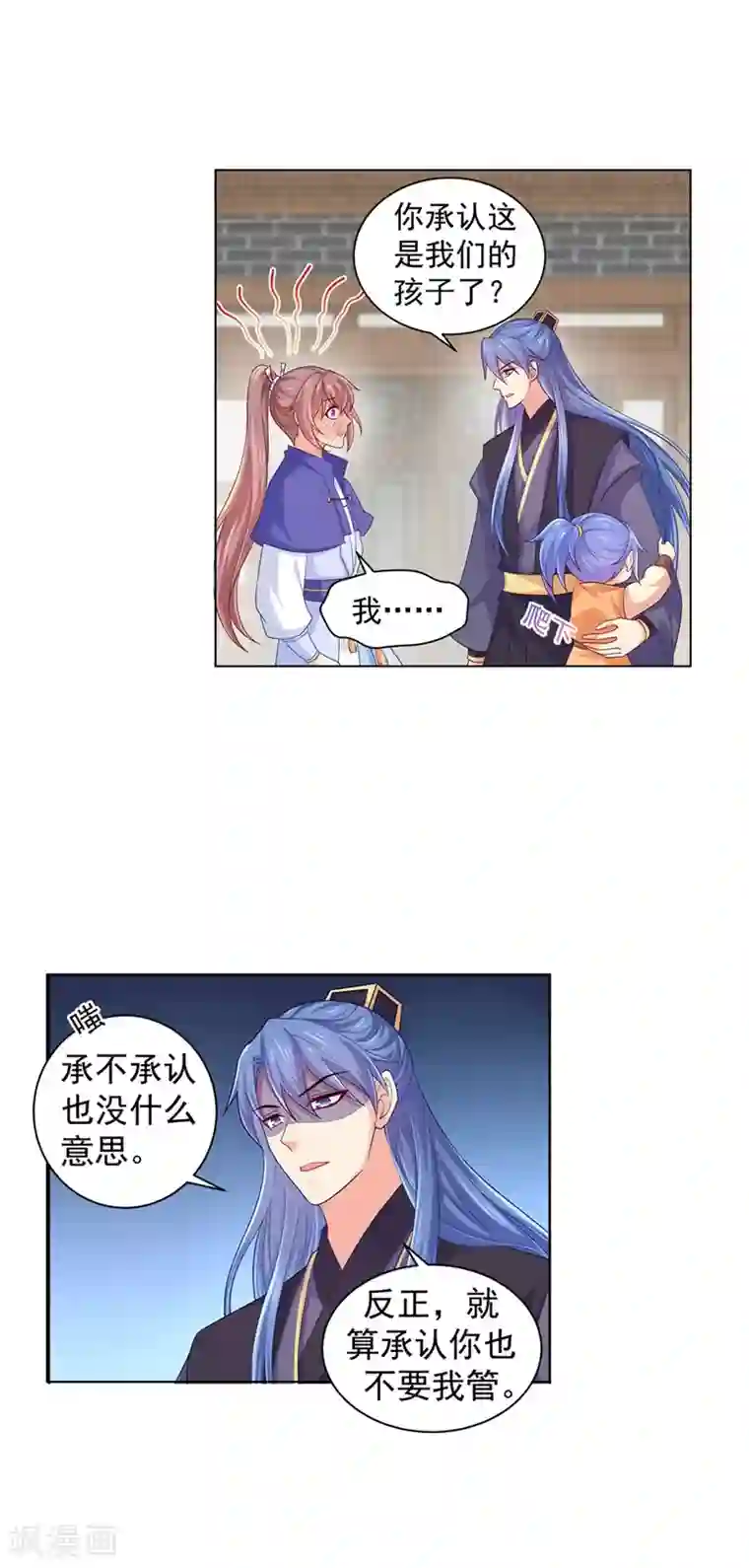 法医狂妃第169话 两情相悦