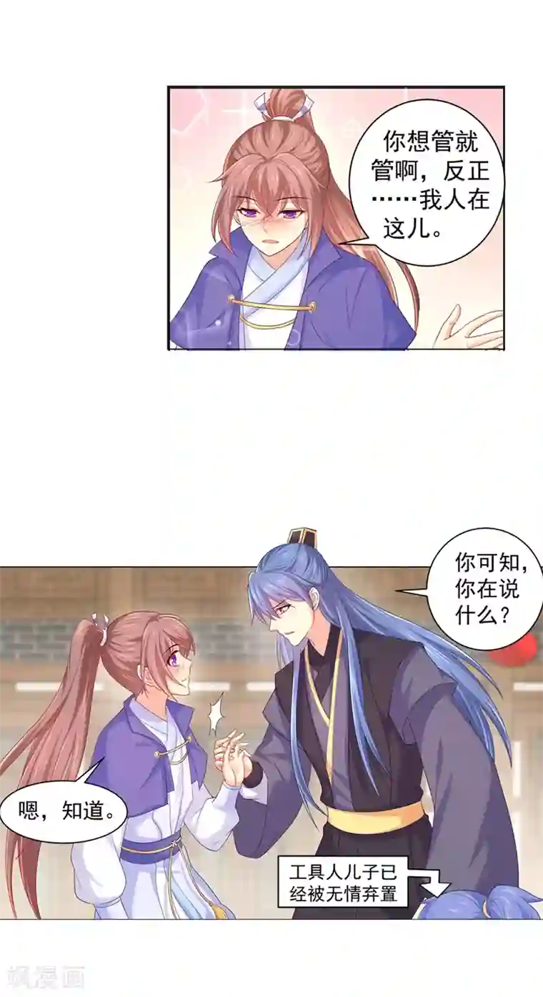法医狂妃第169话 两情相悦
