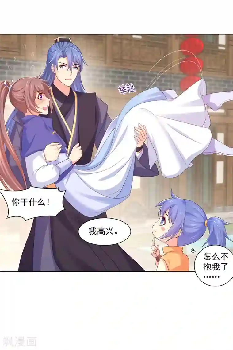 法医狂妃第169话 两情相悦
