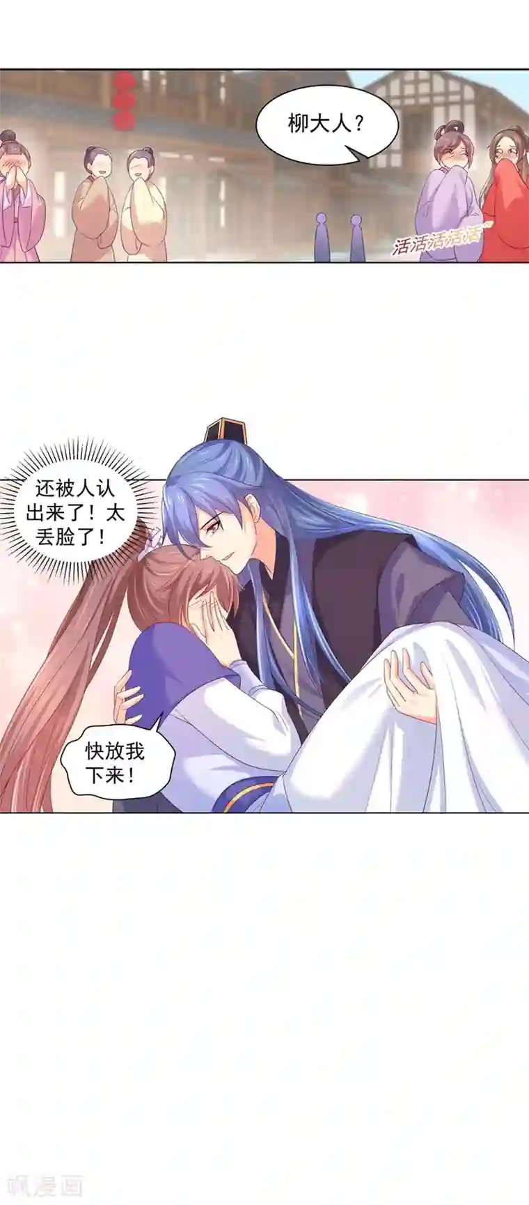 法医狂妃第169话 两情相悦